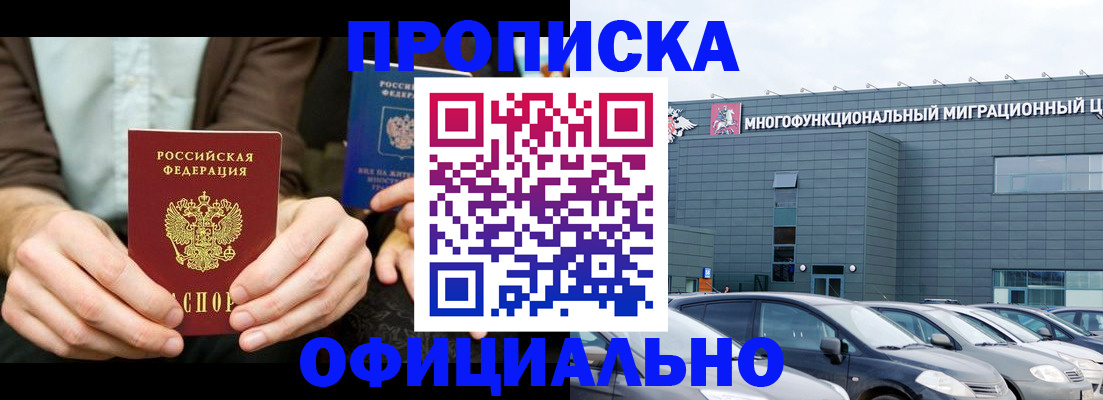временная регистрация законно в Калтане