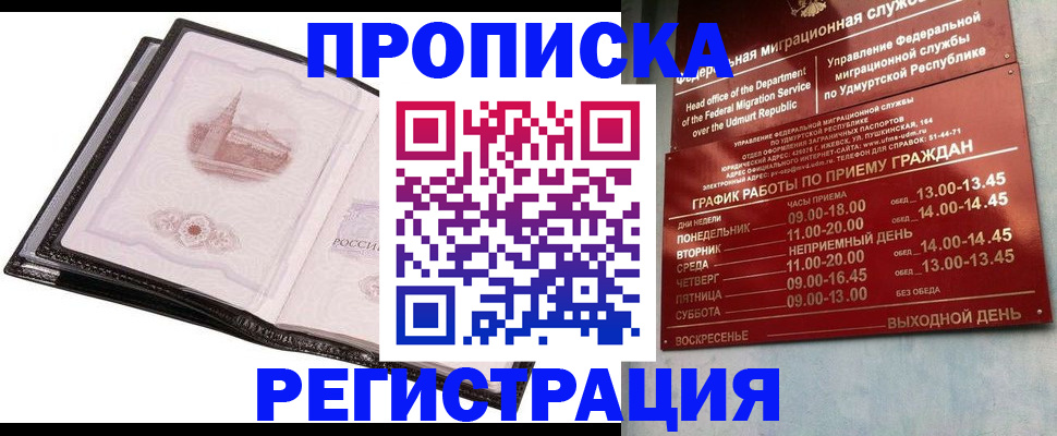 прописка 2025 в Калтане