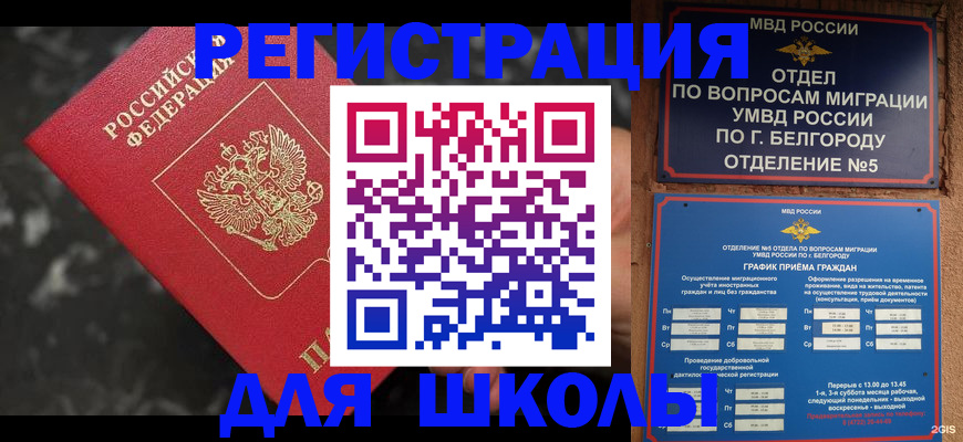 временная прописка в Калтане