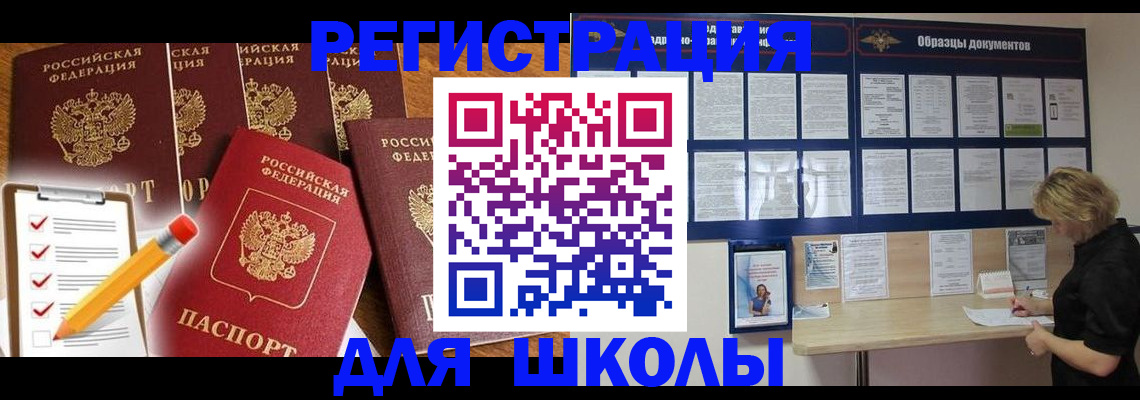 временная прописка в Калтане