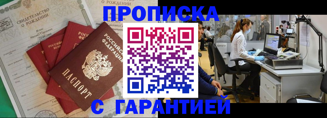 прописка ребенка в Калтане