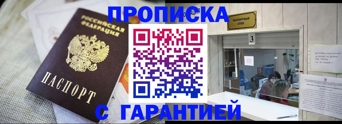 прописка для кредита в Калтане